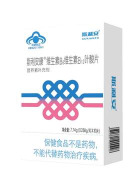 金斯利安中老年叶酸片维生素B12
