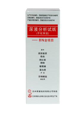 艾康尿常规URO配同等尿杯尿管