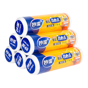 妙洁手提式保鲜袋食品级厨房家用背心食品袋冰箱专用一次性分装袋