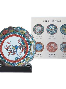 木盒装 日本进口九谷烧时代绘系列饰皿 古九谷风永乐风桌面摆件