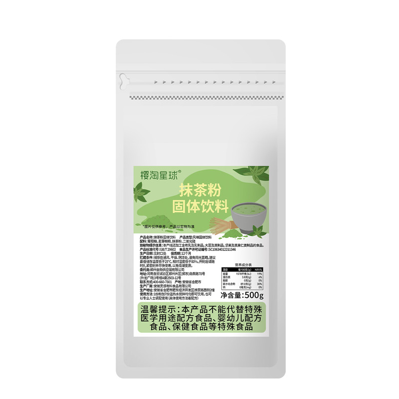 樱淘星球抹茶粉500g冲饮奶茶店