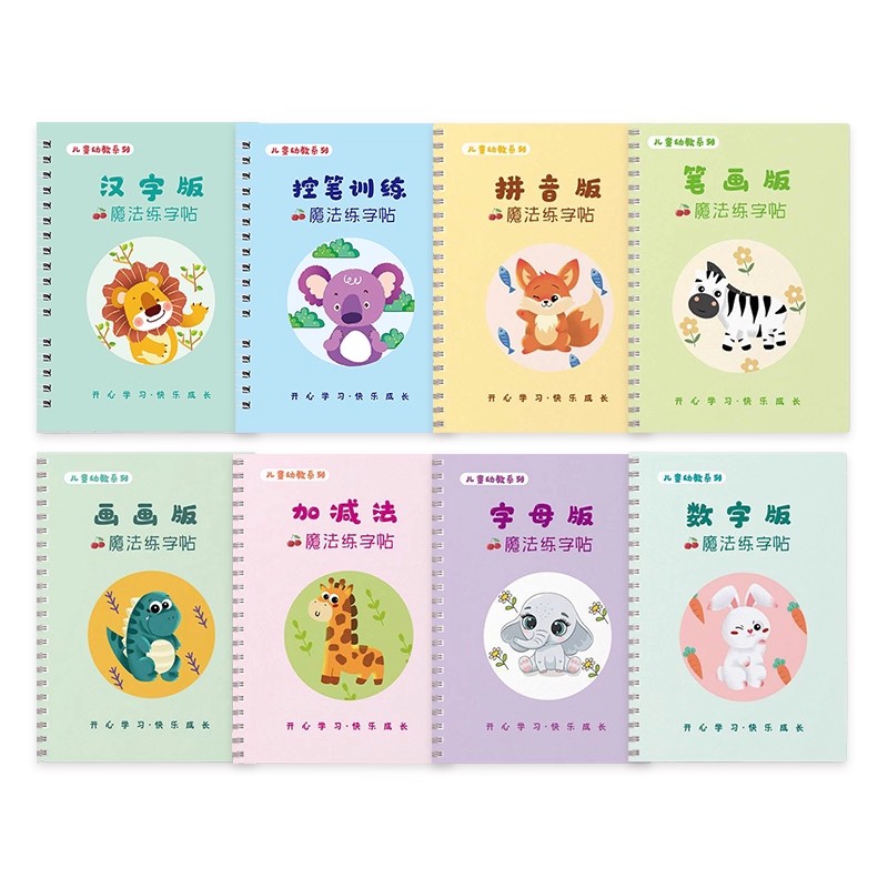 儿童凹槽练字帖笔画笔顺描红本