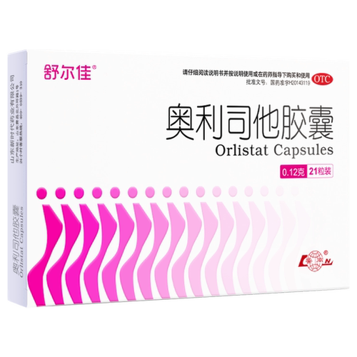 舒尔佳奥利司他胶囊减肥药房排油燃脂瘦身男女通用正品官方旗舰