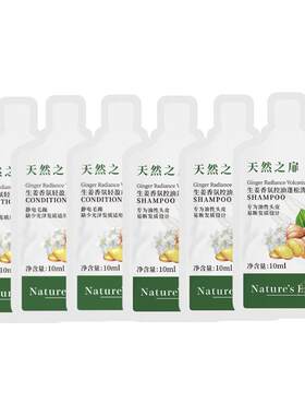 【U先试用】天然之扉生姜香氛蓬松丰盈洗发水控油防断发60ml