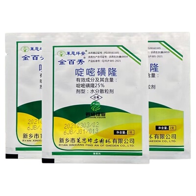 狗牙根草坪杂草除草剂