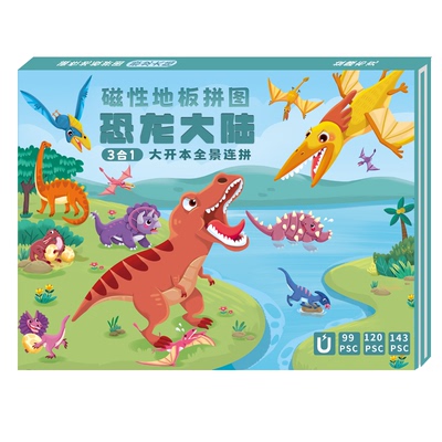 儿童磁力益智进阶超大尺寸拼图