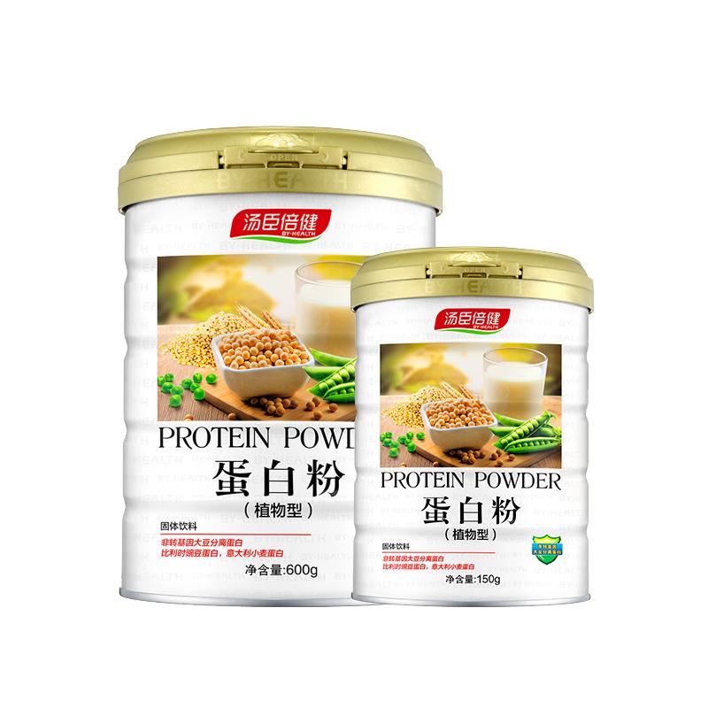 汤臣倍健植物蛋白质粉大豆豌豆女性营养品中老年人蛋白粉正品2罐