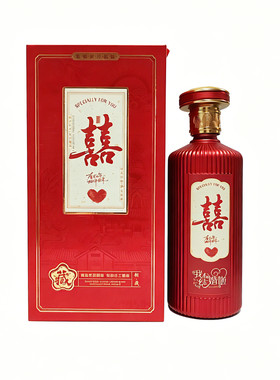 婚宴喜酒瓶空瓶定制酒包装
