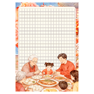 酷的a4硬笔书法作品纸加厚硬笔作文格春序春节彩色作文纸新年过年寒假作文小学生专用作文纸信纸作文展示纸