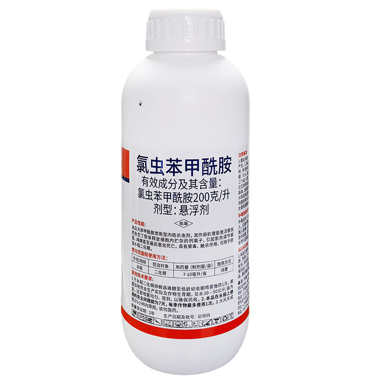 20%氯虫苯甲酰胺二化螟杀虫剂