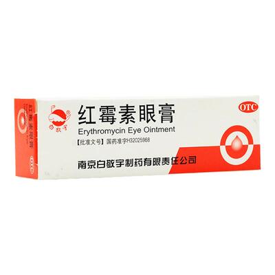 【白敬宇】红霉素眼膏0.5%*2g*1支/盒