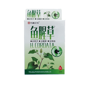 买2送1东崎汉方鱼腥草舒目医用冷敷凝胶护理液缓解疲劳药房正品