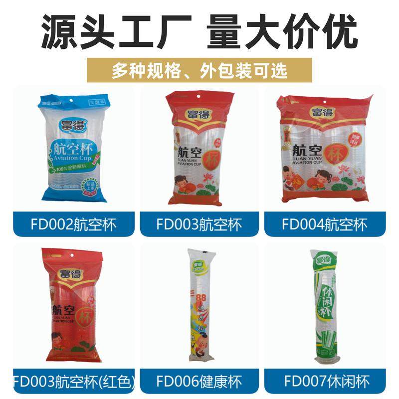 一次性塑料水杯透明塑料杯pp杯餐饮水杯加厚塑料水杯冰饮便携