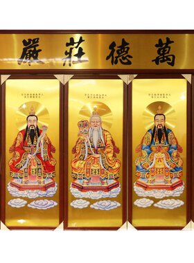 台湾宝华道家三清祖师铜板画挂画