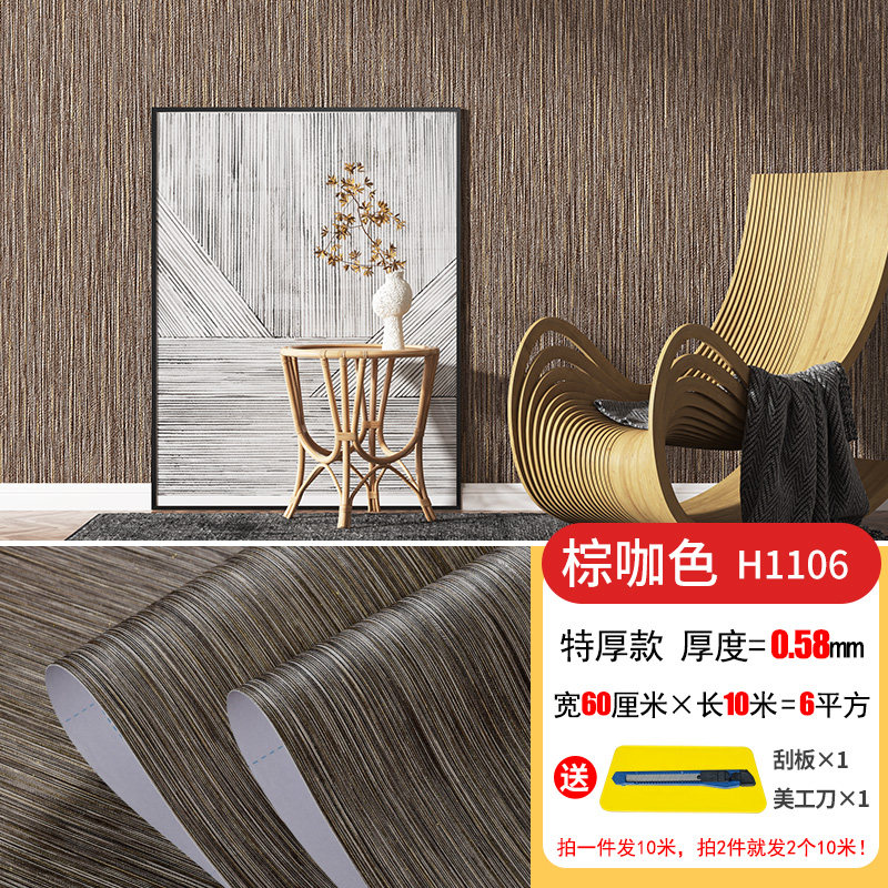 高档环保自粘壁纸家用现代简约卧室客厅背景墙纸自贴10米加厚防i.