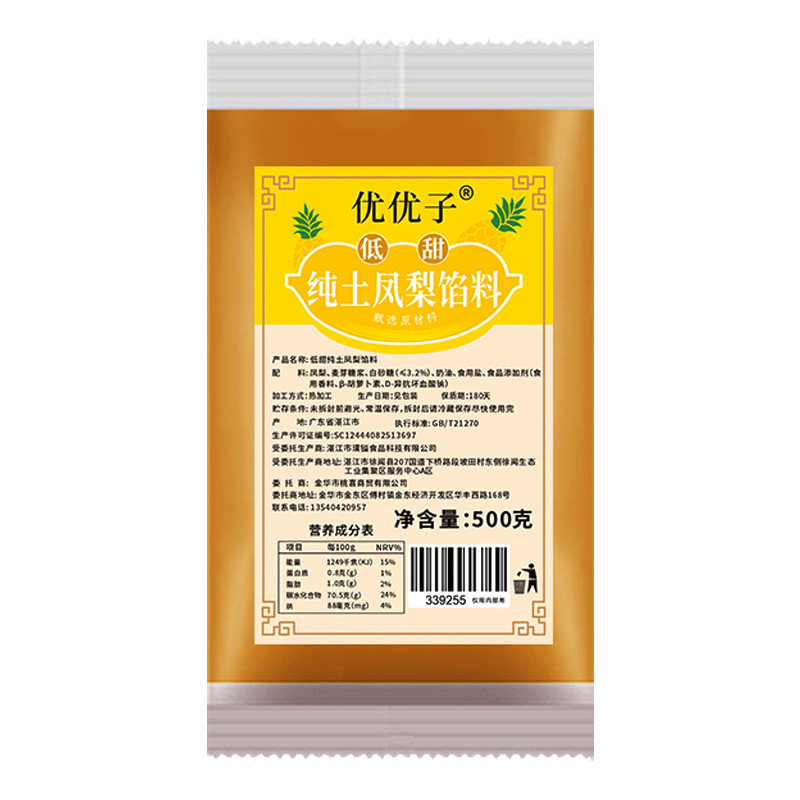 凤梨酥纯土凤梨馅月饼馅料台式冰皮菠萝水果味枣泥山楂不含冬瓜蓉