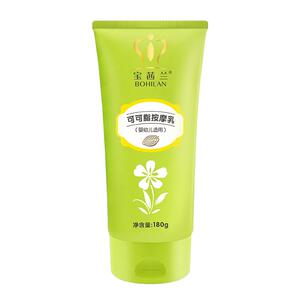 宝茜兰可可脂按摩乳婴儿宝宝新生儿按摩抚触身体乳润肤乳180g