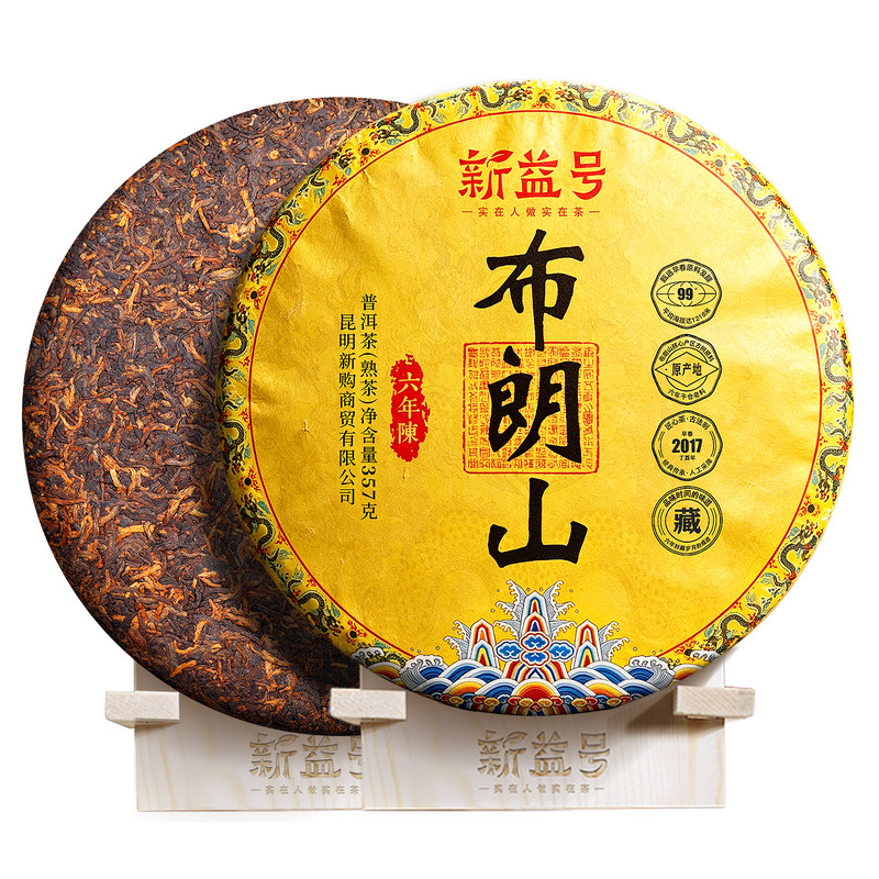云南普洱茶熟茶官方旗舰布朗山古树熟普口粮茶叶自己喝云南七子饼