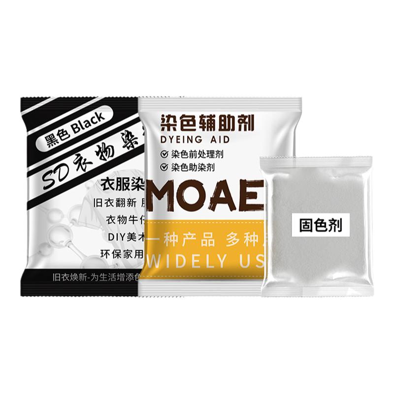 染色剂衣服染料正品黑色翻新不掉色褪色专用裤子修复恢复剂旗舰店