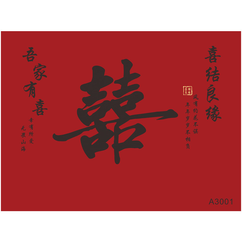 简约婚礼迎宾背景墙海报定制