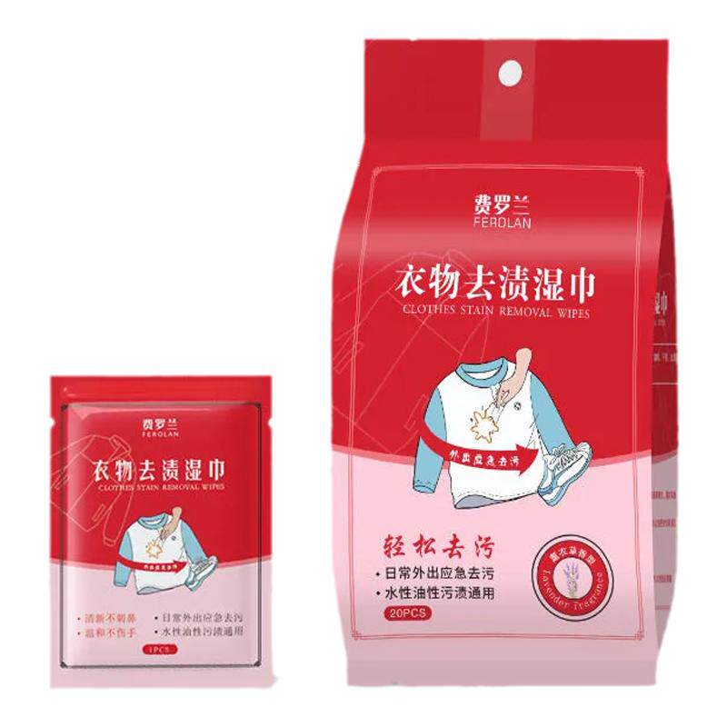 去污去油湿纸巾衣物去渍湿巾羽绒服清洁湿巾擦鞋便携应急免水洗