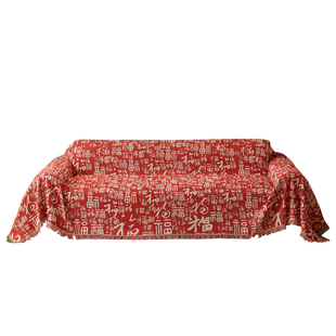 沙发盖巾新年红色百福沙发巾一整张全盖喜庆婚庆防尘盖布沙发套罩