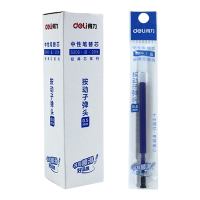 得力弹簧头速干按压式摁动笔芯