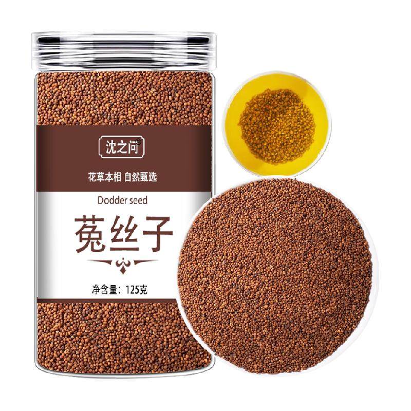 菟丝子五味子沙苑子中茶药材枸杞茶袋泡茶兔丝子正品旗舰男茶包