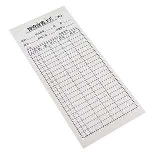 仓库物料卡物资收发卡库存记录卡仓库货物物资入库存料管理登记卡