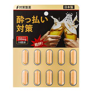 日本进口解酒药快速醒酒加强版不醉神器第姜黄护肝喝酒一名解酒丸