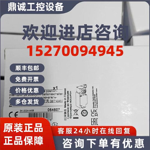 议价XCKJ10559H29C/XCKJ10541D/XCKJ10541C/XCKJ10513D施耐德限位