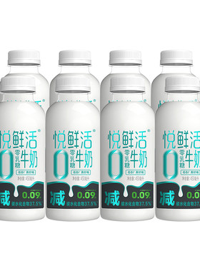 悦鲜活0乳糖牛奶450ml*7/8/10瓶减碳无乳糖国货新鲜耐受积分冷藏