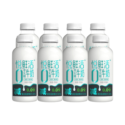 悦鲜活0乳糖牛奶450ml*7/8/10瓶减碳无乳糖国货新鲜耐受积分冷藏