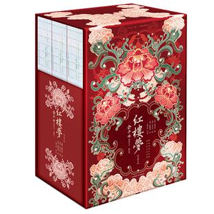 【现货正版】红楼梦俞平伯精校评点脂批本中国四大名著特装书全彩插图精装收藏版红楼十二层青少年课外阅读文学手绘大观园意象书籍