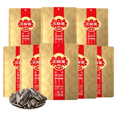 三胖蛋原香味五香味葵瓜子组合