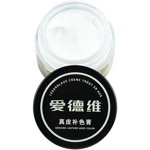 白色鞋油膏真皮补色修复掉色保养高级皮革护理上色剂黑小白皮鞋油