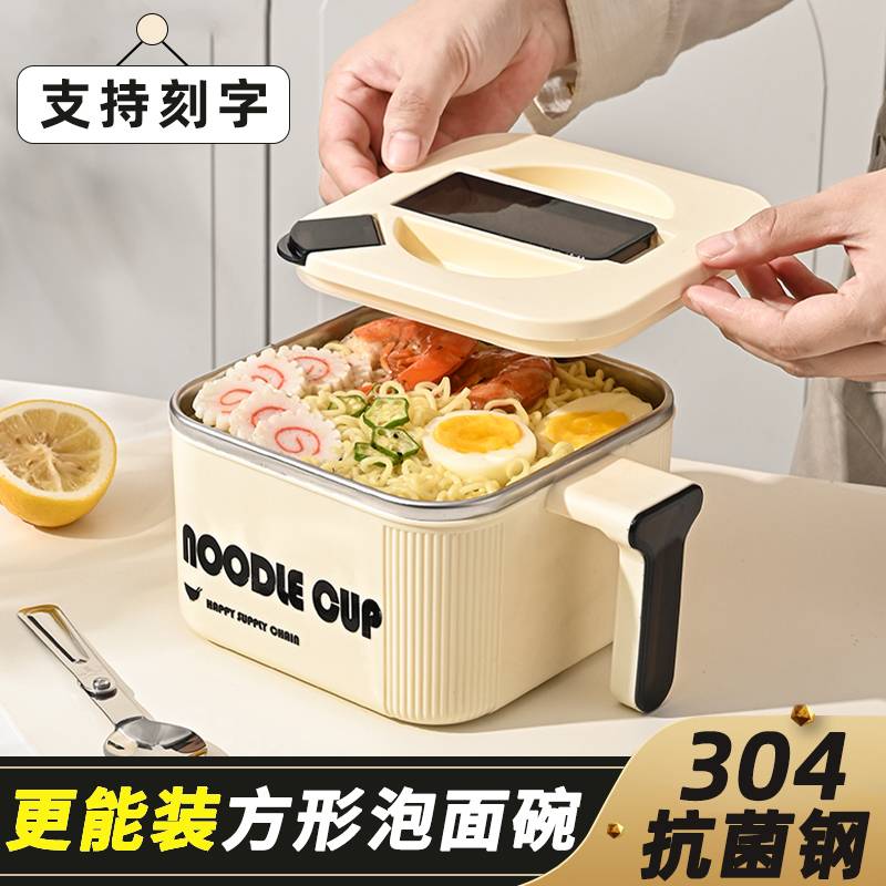 304不锈钢饭盒2025新款学生宿舍大容量泡面碗个人专用食堂打饭缸