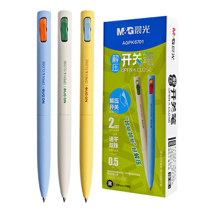 晨光中性笔K6701开关笔按动笔水笔奇葩解压笔黑色0.5mm双珠子弹头学生用笔2025热销微重力轻手感文具圆珠笔
