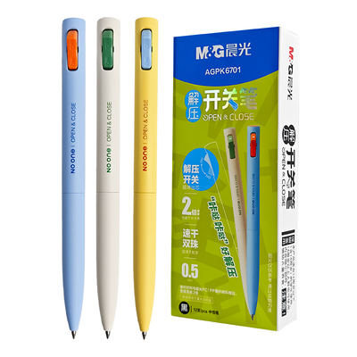 晨光中性笔K6701开关笔黑色0.5mm
