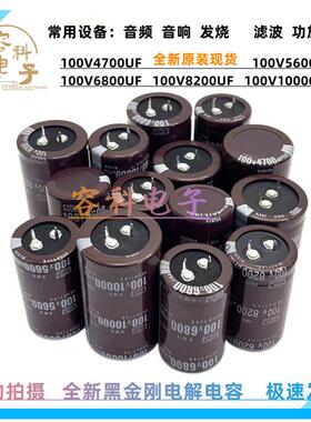 100v4700uf铝电解电容100V5600UF 6800UF 100V8200UF 100V10000UF