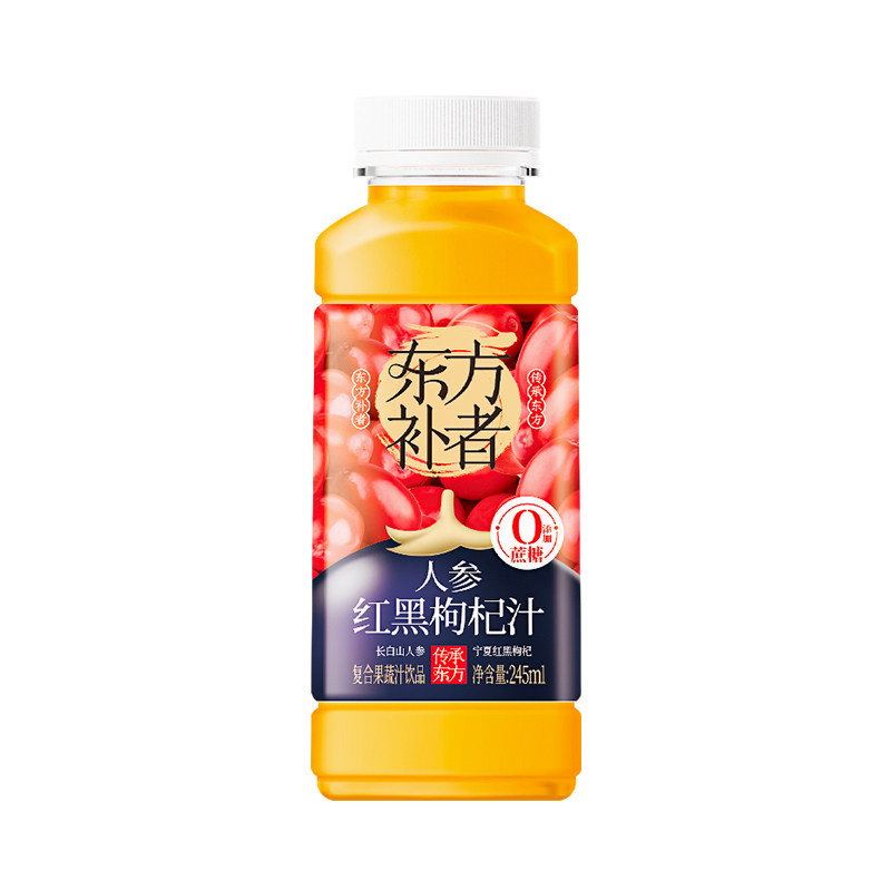 轻上东方补者红黑枸杞原浆汁人参饮品枸杞饮料瓶装枸杞汁果汁健康