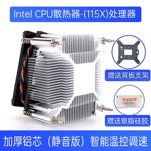 1200 I7铜静音风扇温控调速 1150 1151 1156 cpu散热器1155