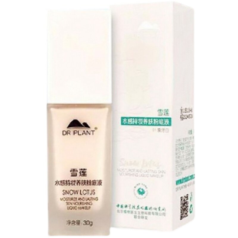 遮瑕粉底液隐形毛孔粉底植物医生