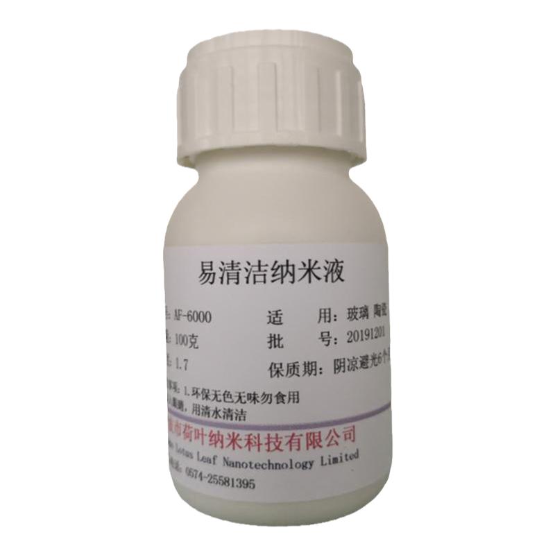 陶瓷纳米易洁 淋浴房玻璃涂层易洁 镀膜剂持久型疏水剂