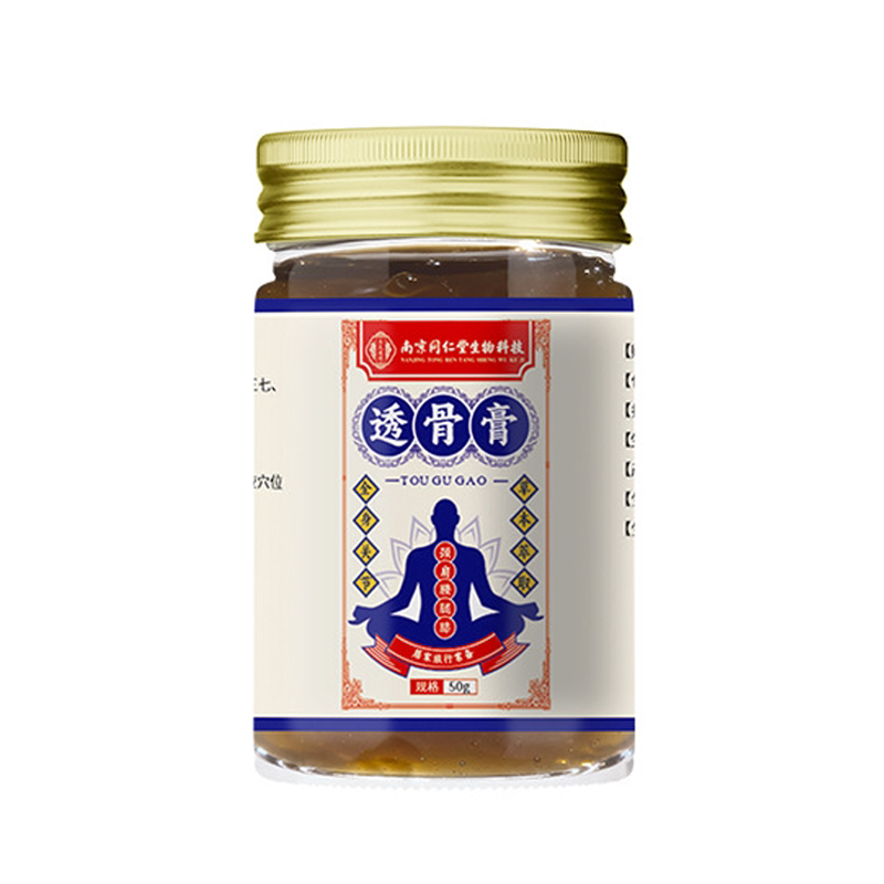 南京同仁堂草本透骨膏关节膏艾灸活骨膏肩颈膝盖通络金骨膏正品