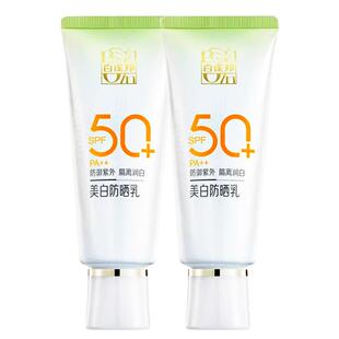 百雀羚防晒霜女美白面部防紫外线spf50+隔离乳学生男官方官网正品