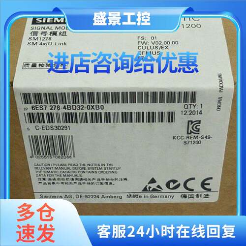 议价6ES7278-4BD32-0XB0全新西门子1200cpu6ES72784BD320XB0现货