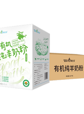 草木羊有机羊奶粉高钙