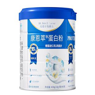 独立小包装分离乳清蛋白粉水解老年人增强免疫力原装分装德国进口