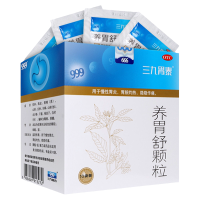 【999】养胃舒颗粒10g*10袋/盒慢性胃炎胃炎胃痛胃疼胃酸